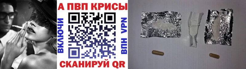APVP СК  где можно купить   omg рабочий сайт  Лиски 