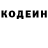 Кодеин напиток Lean (лин) Joseph Hampton