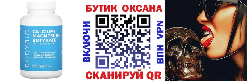 БУТИРАТ 1.4BDO где купить наркотик Лиски
