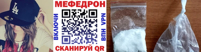 Меф мяу мяу Лиски