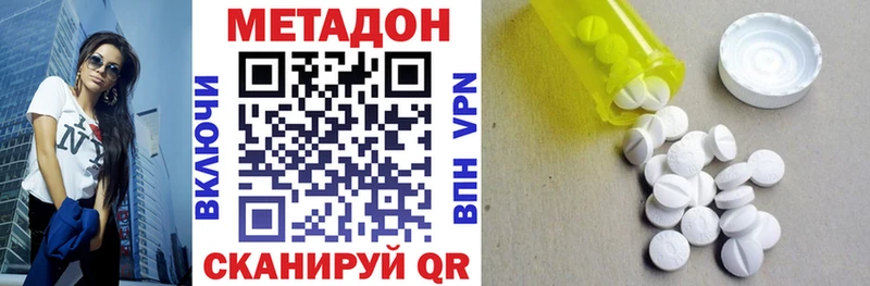 Метадон methadone  сколько стоит  Лиски 